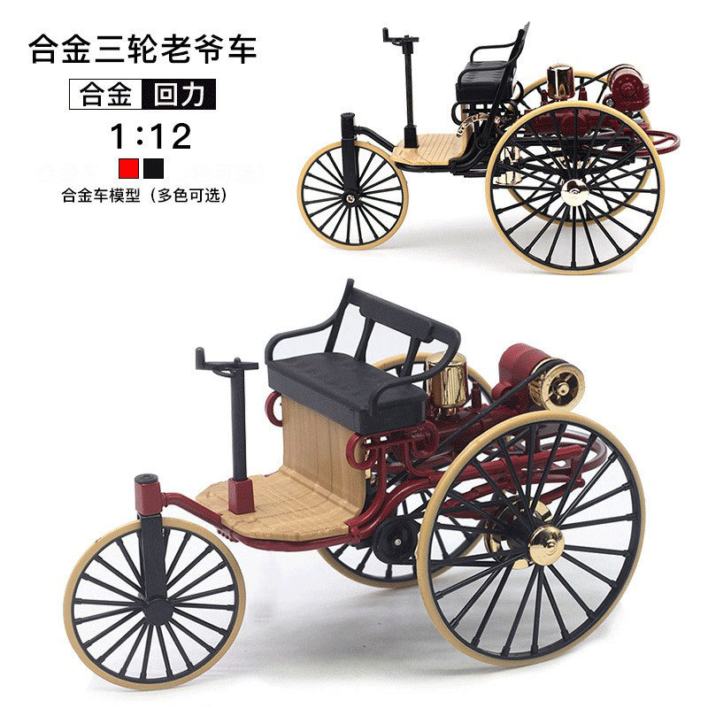 Vintage Toys Collector - โมเดลรถสามล้อโบราณ ขนาด 1:12 ทำจากโลหะผสม ดีไซน์แบบดึงถอยหลัง เหมาะสำหรับนักสะสมผู้ใหญ่