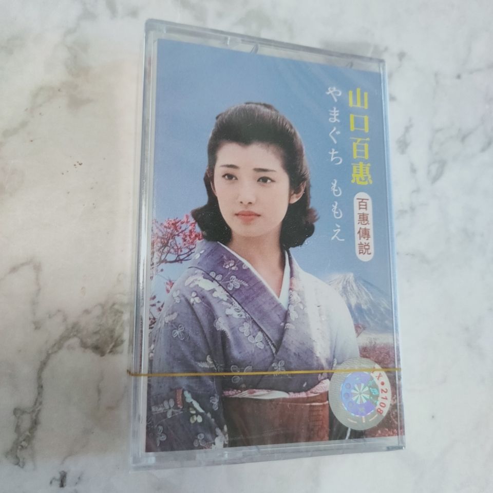 ยามากุจิ โมโมเอะเพลงญี่ปุ่นคลา - Vintage Collection บทวิจารณ์และราคา