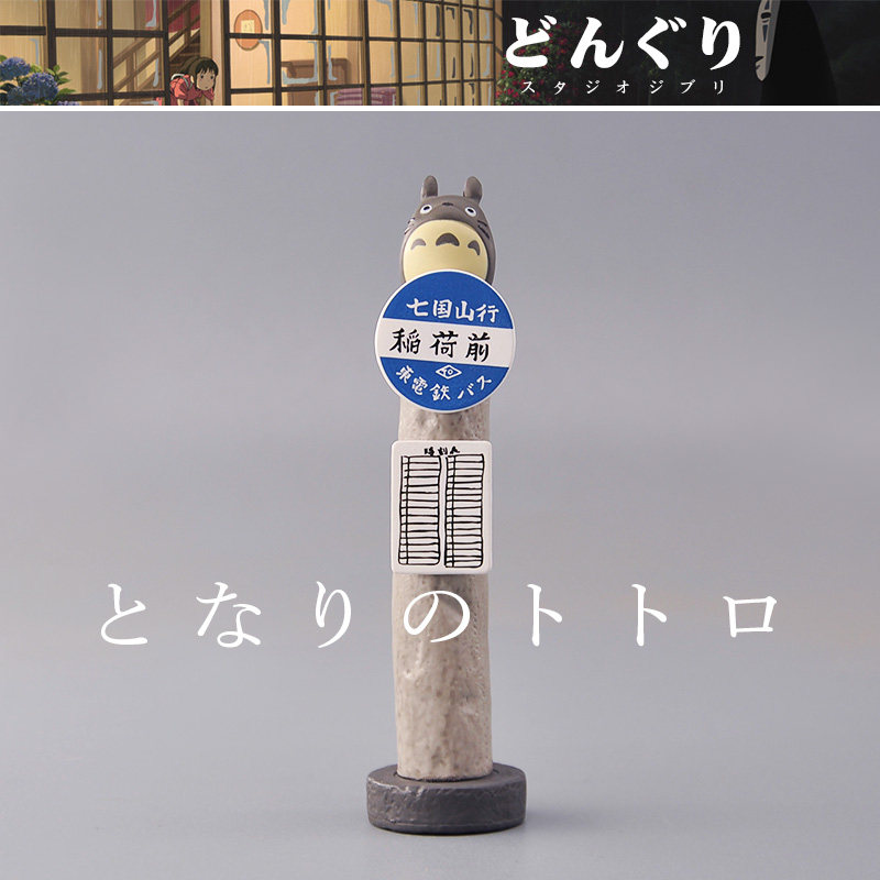 ของแท้จากเรื่องเพื่อนบ้านของฉั - Vintage And Collectible Items บทวิจารณ์และราคา
