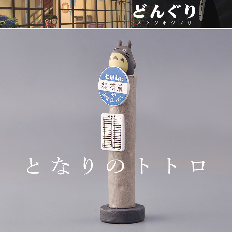 ของแท้จากเรื่องเพื่อนบ้านของฉั - Vintage And Collectible Items บทวิจารณ์และราคา
